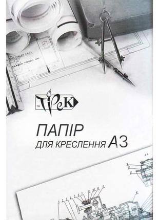 Папір для креслення а3 10л. 180г/м трек 0068781 фото