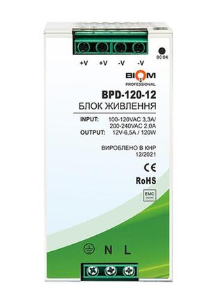 Блок живлення biom professional dc12 120w bpd-120-12 10a под din-рейку