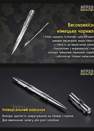 Титановая ручка с вольфрамовым стеклобоем nitecore ntp206 фото