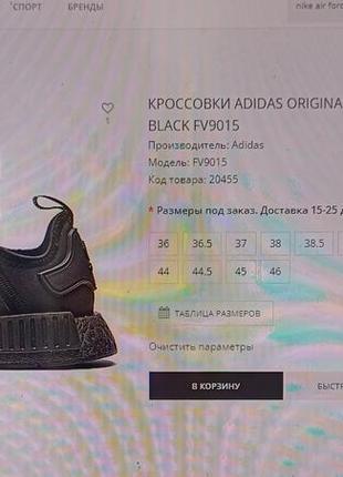 Кроссовки adidas originals nmd r1 boost black (42p.)¹2 фото