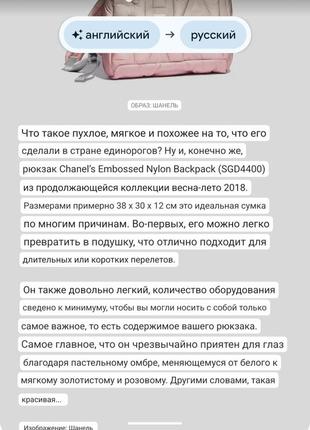 Нейлоновый рюкзак chanel3 фото