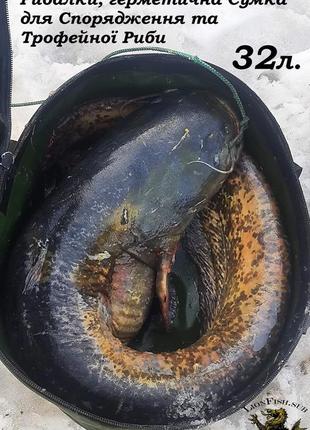 Сумка lionfish.sub герметичне складне відро рибалкам, мисливцям при перевезенні, зберіганні риби, 32л.пвх/жовте4 фото