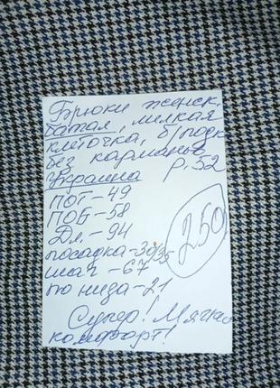Брюки женские,клеточка,батал,р.54,52,50 украина ц. 250 гр5 фото