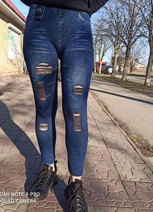 Лосины в виде рваных джинсов