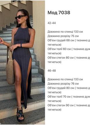 Платье которое соберет все взгляды4 фото