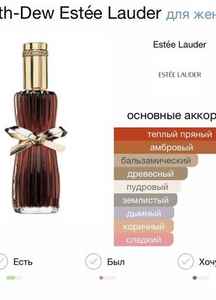 Edp estée lauder youth dew estee lauder 67 мл4 фото