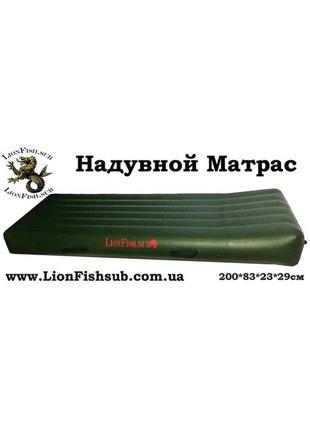 Спеціалізовані надувні матраци lionfish.sub з подушкою виготовлені з човнової пвх матеріалу9 фото