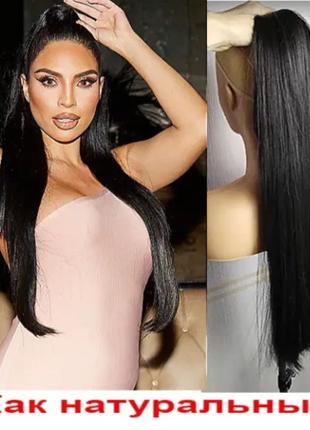 Хвост чёрный на ленте шиньон 55 см