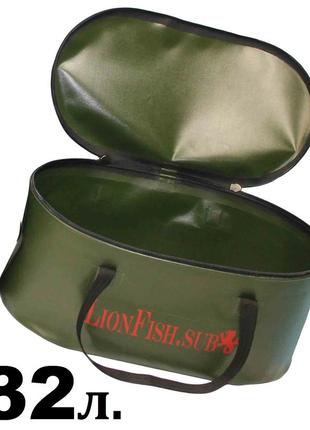 Відро lionfish.sub 32л для риби, трофеїв, аксесуарів, замеса риболовного корма - овальне, складне, зелене