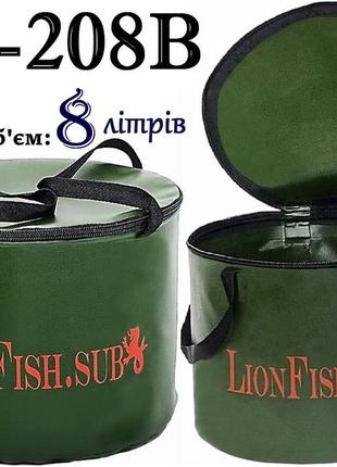 Складне відро lionfish.sub на 8л на допомогу рибалкам та мисливцям при перевезенні та зберіганні риби пвх8 фото