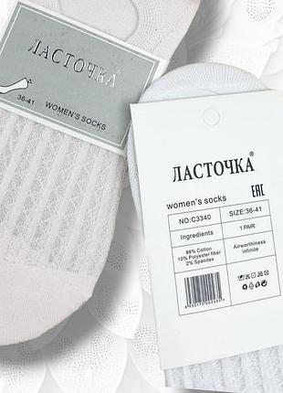 Следки женские 36-41 5 пар  88% хлопок каттон с узором сетка универсальный размер упаковка5 фото