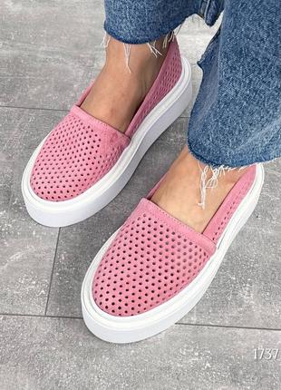 Лоферы замшевые с перфорацией