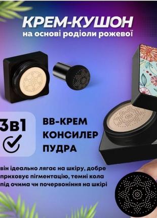 Кушон для лица. цвет натуральный.