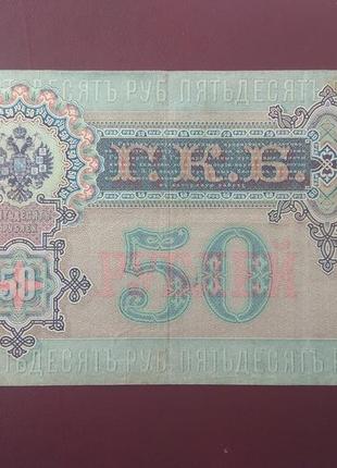 50 рублей 1899 серия ао состояние f5 фото