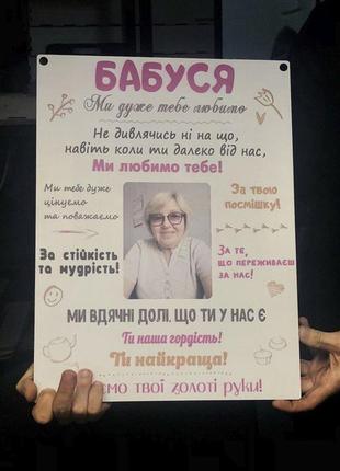 Постер на стену, постер бабусі1 фото