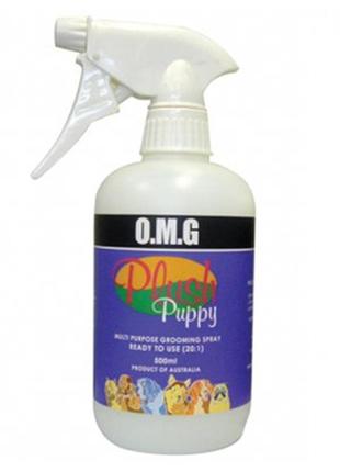 Plush puppy omg ready to use spray — багатофункціональний засіб для догляду за шерстю 250 мл