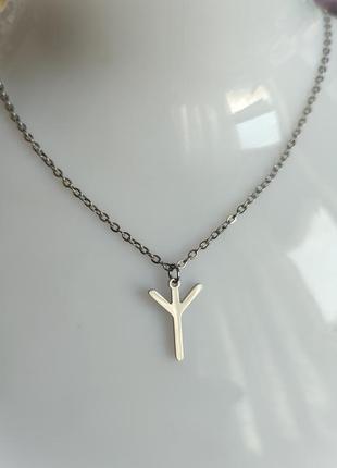 Подвеска руна альгиз из нержавеющей стали. защитный охран.