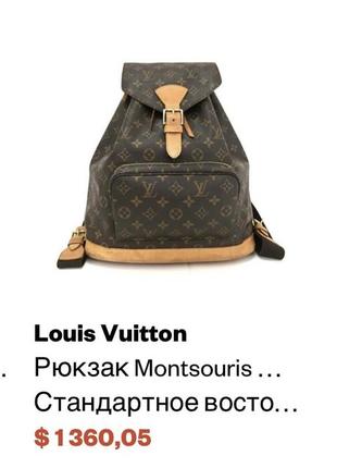 Louis vuitton рюкзак оригінал!5 фото