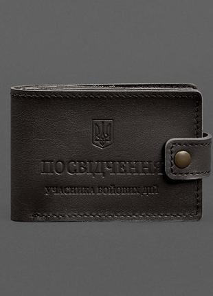 Шкіряна обкладинка-портмоне для посвідчення учасника бойових дій картонний документ 23.1