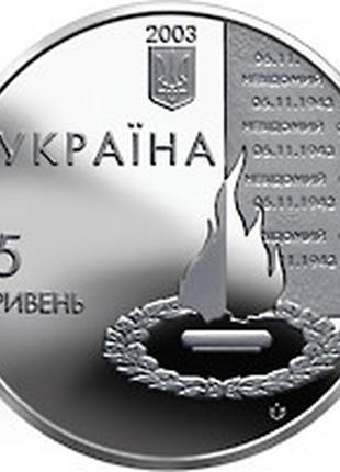 Монета нбу "60 років визволення києва від фашистських загарбників"1 фото