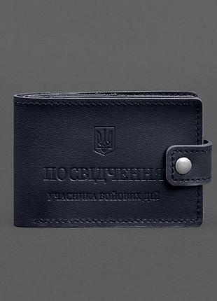 Кожаная обложка-портмоне для удостоверения убд картонный документ темно-синяя 23.1
