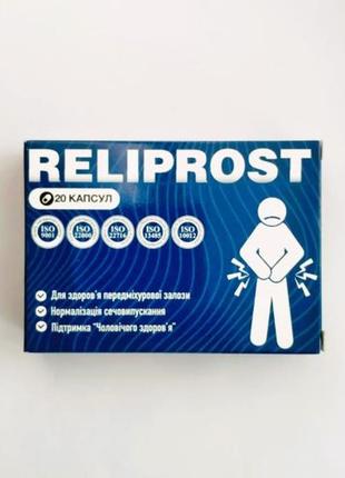 Reliprost (pелипрост, pеліпрост) для предстательной железы, 20 капс