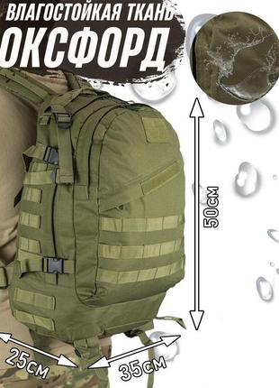 Тактический штурмовой рюкзак на 40 л, армейский рюкзак мужской большой, военный рюкзак армейски1 фото