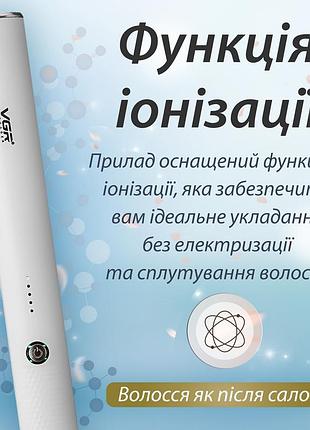 Стайлер гребінець для вирівнювання волосся термощітка для укладання з функцією іонізації vgr v-586