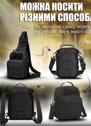 Рюкзак сумка тактическая b14 военная через плечо oxford 600d черный 26х19х10 ammunation7 фото