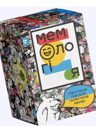 Настольная игра memo games мемология (на украинском) (memogames)