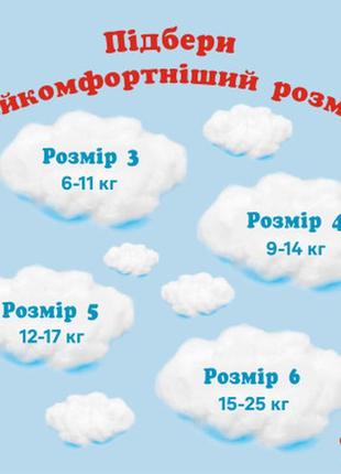 Подгузники huggies pants 6 mega для мальчиков (15-25 кг) 44 (5029053547657)4 фото