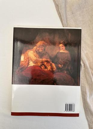 Збірка репродукцій рембрандта5 фото