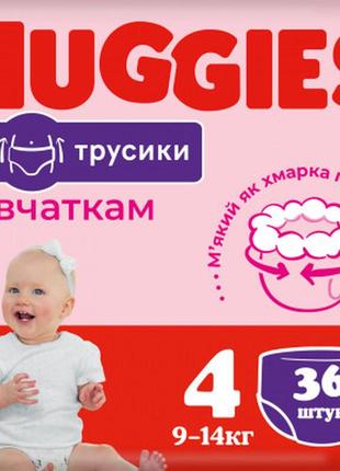 Подгузники huggies pants 4 jumbo (9-14 кг) для девочек 36 шт (5029053564258)