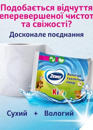 Туалетний папір zewa kids 42 шт (7322540796551)3 фото