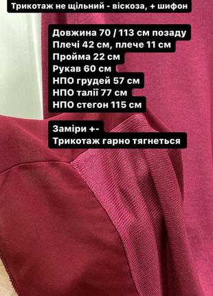 Туника с асимметричной длиной и длинным рукавом