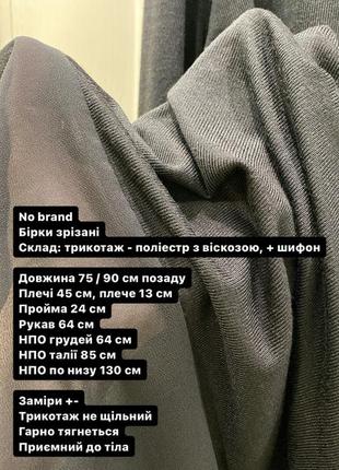 Асиметрична блуза-туніка а-силует комбіновані тканини10 фото