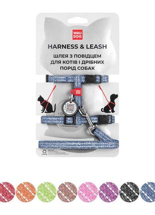 Шлея з повідцем waudog re-cotton з qr паспортом, з відновленої бавовни, світловідбиваюча, пластиковий фастекс,
