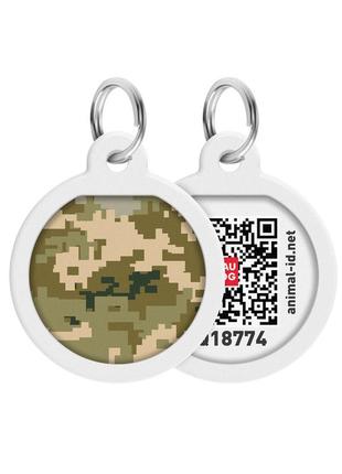 Адресник для собак і котів металевий waudog smart id з qr паспортом, малюнок "мілітарі", коло, д 25 мм