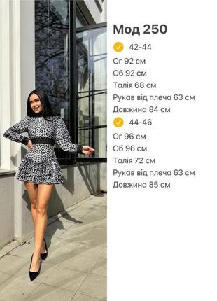 Сукня жіноча з лео принтом8 фото