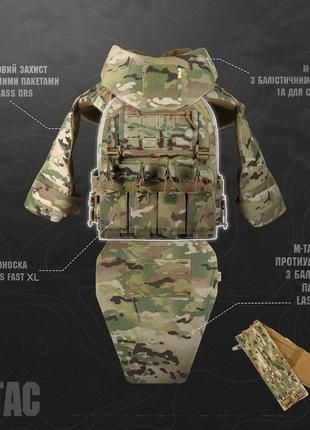 Комплект захисту від м-тас xl: плитоноска xl, горжилет, захист плечей та паху (фартух) і камербанд з