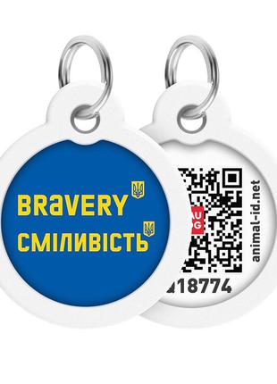Адресник для собак і котів металевий waudog smart id з qr паспортом, малюнок "сміливість", коло, д 30 мм