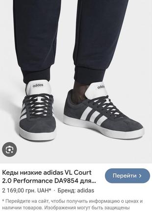 Кроссовки, сникеры adidas court2 фото