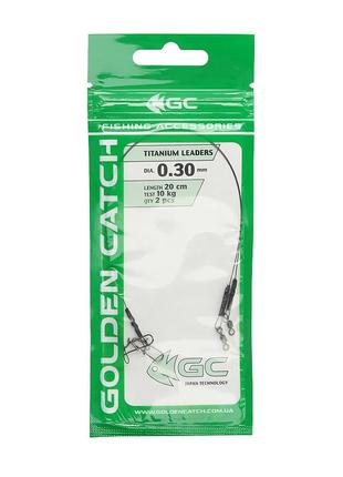 Повідець titanium leaders gc 20см d-0.30 мм 10кг (2шт)