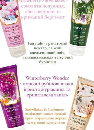 Крем для тіла bath and body works