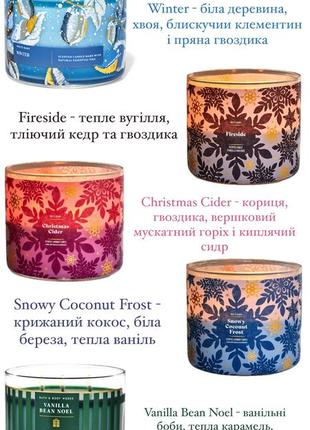 Соєві свічки bath and body works на 3 ґноти