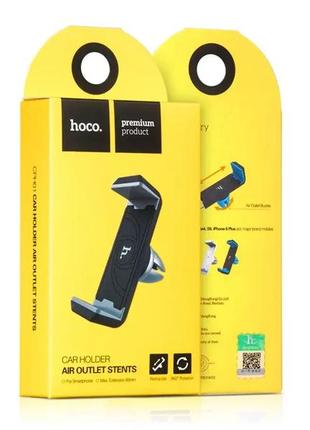 Кріплення для телефона mobile holder hoco cph01 268шт 9101