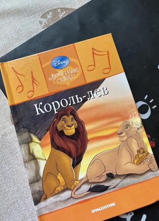 Детские книжки disney1 фото