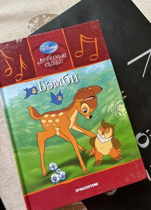 Детские книжки disney6 фото