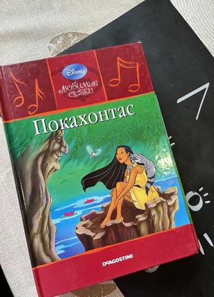 Детские книжки disney7 фото