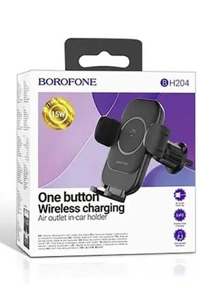 Кріплення для телефона mobile holder borofone bh204 blue charm wireless 78шт 6681